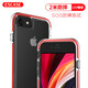 ESCASE適用蘋(píng)果SE3手機殼iphonese2/7/8保護套全包防摔D3O彩色雙色精密抗震 邊框四角ES-78中國紅
