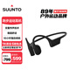 SUUNTO頌拓Sonic 【舒適穩(wěn)固】專業(yè)運(yùn)動(dòng)跑步骨傳導(dǎo)藍(lán)牙耳機(jī)戶外騎行無(wú)線掛脖耳夾開放式安全不入耳 鷹黑