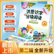 洪恩識字分級閱讀第二輯+常識地圖 小白的識字游戲點(diǎn)讀發(fā)聲書(shū) 第二輯