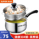蘇泊爾（SUPOR） 小奶鍋304不銹鋼煮奶泡面鍋嬰兒輔食鍋熱奶鍋燃?xì)庠铍姶艩t通用 【奶鍋+蒸屜】 18cm