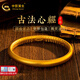 中國(guó)黃金（CHINA GOLD）古法心經(jīng)黃金手鐲厚壁升級(jí)足金泥鰍背金手鐲女款送老婆媽媽禮物 【現(xiàn)貨_古法】56圈約25.93g 心經(jīng)古法系列