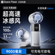 Space Player【3c認證丨可制冷冰敷】太空玩家手持小風扇2025新款高速冰敷便攜靜音超長續(xù)航隨身充電寶降溫神器 制冷小風扇夜幕黑丨33小時超長續(xù)航 9000mAh