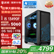 武極幻影＆華碩全家桶 i5 13490F/RTX5060顯卡/16G D5/1TB SSD游戲臺(tái)式電腦主機(jī)【國(guó)家補(bǔ)貼20%】