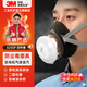 3M3200防毒面具口罩防塵防有毒氣體防有機氣體噴漆農藥防護 3250P 1套裝