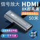 威焱HDMI母對母信號放大器 8K延長(cháng)器對接頭 電腦顯示器投影儀機頂盒辦公信號加強30米信號增強60hz HDMI母對母信號放大器