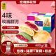 潘祥記鮮花餅16枚玫瑰餅云南特產(chǎn)好吃的糕點(diǎn)零食小吃蛋糕年貨 群芳鮮花餅400g（盒裝）