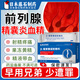 藤石制藥精囊炎前列腺炎血精癥精子發(fā)黃果凍狀吃什么藥監備案射精疼痛液SC 【買(mǎi)三送二】療程裝【重度血精專(zhuān)用】