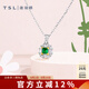 謝瑞麟（TSL）18K金鉆石項鏈琳瑯系列祖母綠吊墜套鏈女送禮64857 鉆石共約14顆，約8分