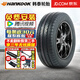 韓泰（Hankook）【包安裝】韓泰輪胎Radial RA08  經(jīng)濟耐磨 215/70R16 C/LT 106/102T