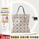 三宅一生（ISSEY MIYAKE）LUCENT女包經(jīng)典六格單肩斜挎手提電腦包大容量 送女友節(jié)日送禮 米色 AG053 40