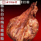 北京同仁堂長(zhǎng)白山吉林梅花鹿整只干鹿胎鹿胎盤胎衣整個(gè)可代打粉女 1100-1200克帶斑點(diǎn)