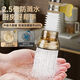 FANCYCHIC廚房通用防濺水龍頭萬(wàn)向旋轉花灑延伸器家用水器 主圖款 活動(dòng)中：買(mǎi)一發(fā)三-耐用度10倍