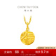 周大福蛇年生肖本命年福蛇牌黃金吊墜(工費(fèi):120計(jì)價(jià))EOF1263七夕 足金 約2.80g
