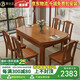 萊仕達(dá)胡桃木實(shí)木餐桌椅可伸縮方圓兩用折疊飯桌MW1007# 1.38米餐桌+6椅