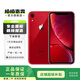 Apple iPhone XR 蘋果xr二手手機(jī) 備用機(jī)學(xué)生機(jī) 二手蘋果手機(jī) 國(guó)行二手 紅色 128G全網(wǎng)通