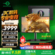 泰坦軍團(tuán) 26.5英寸 QD-OLED顯示器 4K 240Hz 0.03ms專業(yè)電競調(diào)校 防燒屏防眩光 內(nèi)置音箱 原生10bit G27T8W