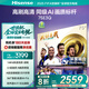 海信電視75E3Q 75英寸 144Hz高刷 U+超畫質(zhì)引擎  AI語音 智能天線Wi-Fi6  4k液晶平板國家補(bǔ)貼以舊換新