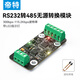 帝特（DTECH）RS232轉(zhuǎn)485模塊 端子式串口調(diào)試通信模塊rs485轉(zhuǎn)232工業(yè)通訊雙向轉(zhuǎn)換器 RS232轉(zhuǎn)485模塊