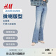 H&M女裝牛仔褲夏季微彈高腰顯瘦修身微喇休閑長(zhǎng)褲1198343 淺牛仔藍(lán) 40 165/76