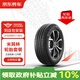 米其林輪胎汽車輪胎2條 215/55R17 94V耐越 ENERGY MILE包安裝