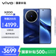 vivo X200 12GB+512GB 寶石藍 國家補貼 藍晶×天璣9400 蔡司超級長(cháng)焦 5800mAh藍海電池 拍照 AI 手機