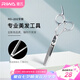 雷瓦（RIWA）理發(fā)剪刀專業(yè)理發(fā)器工具打薄剪 不銹鋼牙剪 RD-202