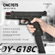 玩顧OY制造OJBK格洛克水電動(dòng)G18C軟彈玩具槍GLOCK連發(fā)無(wú)刷禮物wargame OY G18C（無(wú)刷）