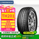 三角（Triangle）輪胎/汽車(chē)輪胎215/55R17 94Y TH201 適配日產(chǎn)天籟等