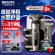 飛利浦（PHILIPS）飛利浦剃須刀電動刮胡刀自動剃須刀旋轉(zhuǎn)式剃胡刀蜂巢奢享SP9系高端整機(jī)進(jìn)口送男友送老公七夕禮物 高端奢享9系SP9883【敏感肌適用】 普通裝