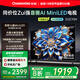 長虹歐寶麗55Z70H 4GB+64GB 144Hz高刷新4K超高清全面屏 無線投屏智能網(wǎng)絡(luò)平板液晶電視機(jī)