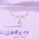 紀(jì)詩頓 GVSEDUN紫藤花項(xiàng)鏈女士新款鎖骨鏈輕奢小眾首飾品生日紀(jì)念日送女友 紫藤花開項(xiàng)鏈