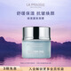 萊珀妮（La Prairie）保濕緊膚面膜50ml護(hù)膚品禮盒補(bǔ)水保濕圣誕節(jié)七夕情人節(jié)禮物