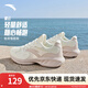 安踏星云丨運(yùn)動鞋女鞋夏季網(wǎng)面跑步鞋減震軟底透氣休閑旅游鞋女 【網(wǎng)面】象牙白/藕灰-1 38 (女)