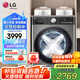 LG小旋風(fēng)系列10公斤全自動(dòng)滾筒洗衣機(jī) 家用大容量智能直驅(qū)變頻14分鐘快洗360°速凈噴淋蒸汽除菌除螨 【小旋風(fēng)系列】FCW10Y4PA