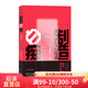 后浪官方正版 制造白癡：電子產(chǎn)品如何威脅下一代 大腦發(fā)育認(rèn)知科學(xué)研究青少年教育社會(huì)科學(xué)類書籍