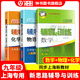 2025新思路輔導(dǎo)與訓(xùn)練六年級七年級八年級上下冊數(shù)學(xué)物理六七八年級上下冊物理化學(xué)八年級九年級全一冊上海初中六七八九年級下冊教材教輔新思路輔導(dǎo)與訓(xùn)練滬教版教材上海科學(xué)技術(shù)出版社 數(shù)學(xué)+物理+化學(xué)【九年級