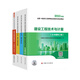 2026考季】計劃社官方正版2025年一級造價(jià)工程師教材一級造價(jià)師土建安裝歷年真題押題模擬試卷同步章節習題四川江西 ①【自學(xué)成才】官方教材+視頻教程+題庫+押題 全4科】交通（公路）計量+管理+計價(jià)+