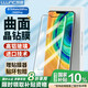 朗客 適用華為mate30pro鋼化膜huawei mate30Epro5G手機膜曲面熱彎保護膜超薄高清防摔抗指紋手機貼膜