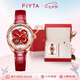 飛亞達（FIYTA）【中國紅】四葉草系列女士機械表 冷琺瑯工藝盤面女表 節(jié)日禮物