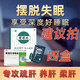 康祺解郁丸 疏肝解郁 養(yǎng)心安神肝郁氣滯心神不安所致失眠心煩焦慮健忘官方旗艦東京營自店正品 解.郁.安.神.顆.粒 四盒裝【療程裝 專治失眠】