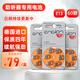 西萬博助聽器專用電池奧迪康德國(guó)進(jìn)口e312e10紐扣電子e13原裝A675引擎 德國(guó)：e13 * 一盒60顆(A13) 口碑好貨