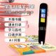 JCZS德國(guó)品牌掃描翻譯筆詞典筆中英互譯小初高中英語(yǔ)互譯學(xué)習(xí) 旗艦版黑色 掃描翻譯 掃題答疑