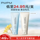 PMPM白松露玫瑰海茴香洗面奶氨基酸洗面奶深層清潔清爽去油光 【2只更劃算】白松露+藍(lán)海