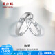 周六福（ZLF）  18K金鉆石戒指情侶對戒定情求婚結(jié)婚鉆戒女款單只 男戒 18號