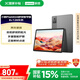 聯(lián)想【國家補貼15%平板電腦】小新Pad 2024舒視智學(xué)版11英寸護眼柔光大屏 電紙書閱讀學(xué)習平板8+128G灰
