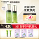 自然堂雪松精油御齡套裝 抗皺提拉緊致淡化細(xì)紋護膚品化妝品情人節(jié)禮物 雪松柔膚液+乳液