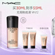 M.A.C【油皮的神】魅可全新升級無瑕粉底液持久#N12 生日禮物送女友