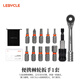 樂(lè )百客（LeBycle）高精密自行車(chē)便攜式棘輪扳手套裝S2合金批頭高強度多功能維修工具