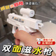 硯璽反向水槍何晨光同款雙面水槍整蠱滋水槍創(chuàng)意惡作劇玩具打水仗神器 白色