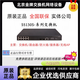 華三S5130S-10P/20P/28P/52P/28S/28/52F-EI-H1三層網(wǎng)管企業(yè)級交換機 咨詢(xún)服務(wù)（單拍不發(fā)）
